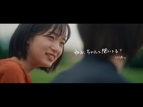 Video thumbnail for ねえ、ちゃんと聞いてる？(Nee, Chanto Kiiteru?)