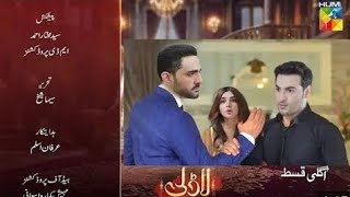 Laadli new poromo 84,laadli new review 84, laadli new teaser 84, 16th October 2025