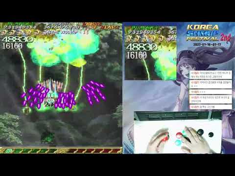 Mushihimesama Futari Ver1.5 Ultra Mode Counterstop