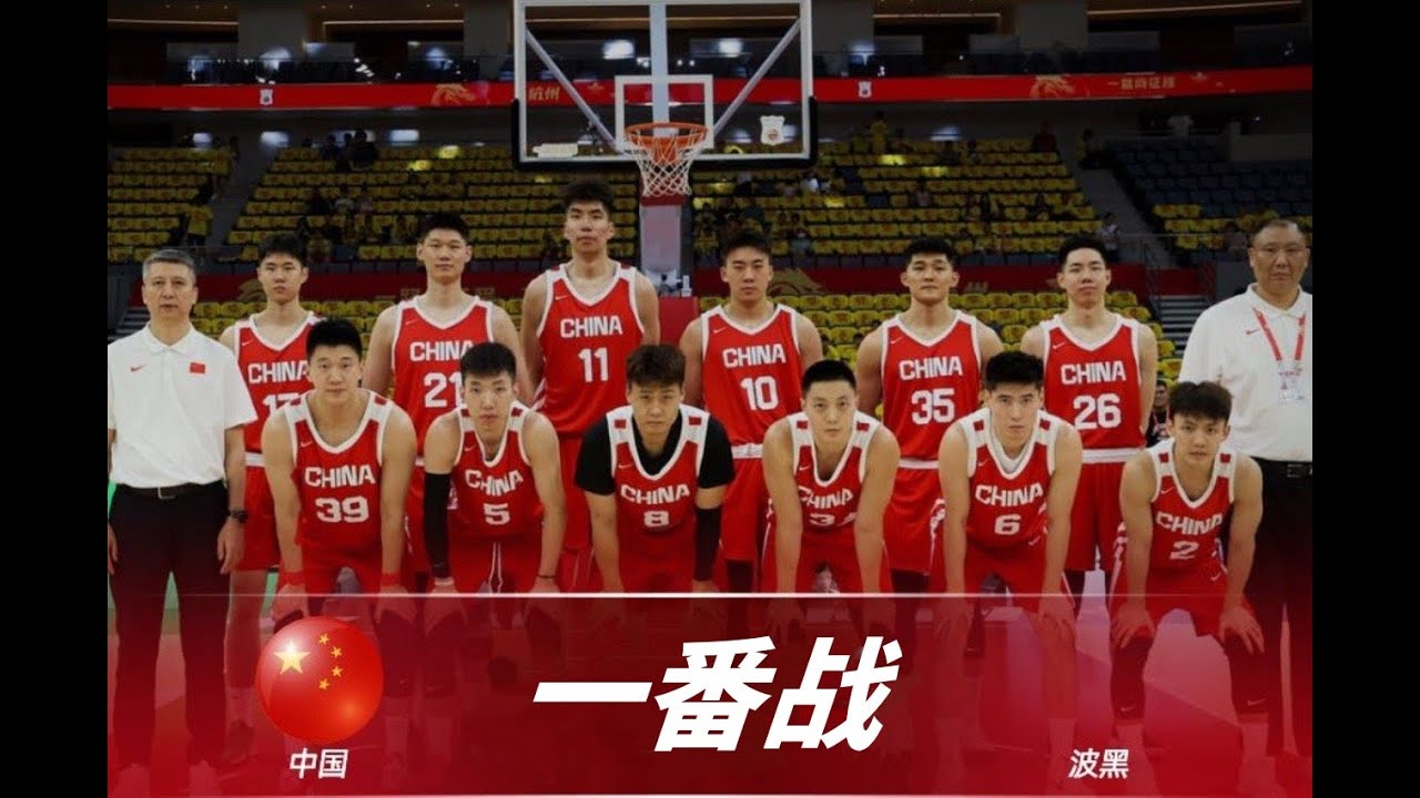 中国VS波黑｜7.27.2025｜CBALIVE高清 (1080p)China VS BIH#中国男篮热身赛