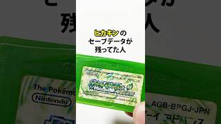 【奇跡？】ヒカキンが売ったポケモンを購入した人 #shorts