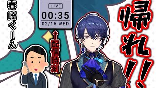 【切り抜き】深夜に会社から凸される春崎エアル【春崎エアル/にじさんじ】