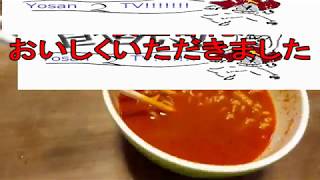 激辛企画うぉぉぉっぉおぉぉぉぉぉおぉえええ！！！
