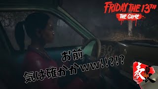 【Friday The 13th-The Game-】トミーです。【TSC】