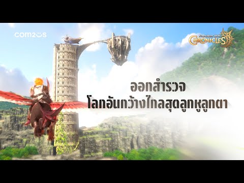 Summoners War: Chronicles