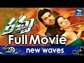 Ram Charan Racha Telugu Full HD Movie Tamanna Telugu Action Films New Waves
