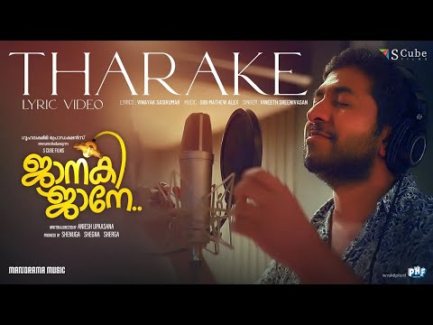 Thaarake | Janaki Jaane | Video Song | Vineeth Sreenivasan | Vinayak Sasikumar | Sibi Mathew Alex — Janaki Jaane