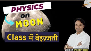 Physics on Moon | JEE Physics | IIT JEE | NKC Sir