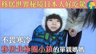 [緯來] 7/2 移居世界秘境日本人好吃驚（重播）