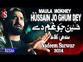 Nadeem Sarwar Hussain Jo Ghum Dey Sindhi 2014