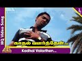 Kadhal Valarthen Video Song | Manmadhan Tamil Movie Songs | Silambarasan | Jyothika | Yuvan Shankar