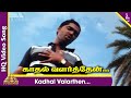 Kadhal Valarthen Video Song Manmadhan Tamil Movie Songs Silambarasan Jyothika Yuvan Shankar