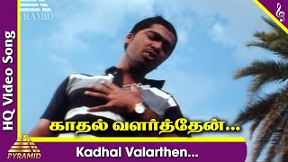 Kadhal Valarthen Video Song  Manmadhan Tamil Movie