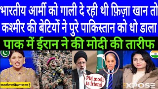 Pak Crying 😭 Iran ignore to talk on Kashmir| Pakistani reaction