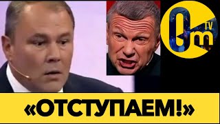 «МЫ НЕ МОЖЕМ ВЫИГРАТЬ ЭТУ ВОЙНУ!»