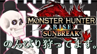 【MH:SB】マスターまで来たのに武器が定まらない放送【適度に参加型】