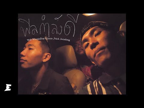 E RECORD and Wzb Wreezedboy