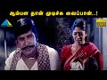 ஆம்பள தான் முடிச்சு வைப்பான் Kandha Kadamba Kathir