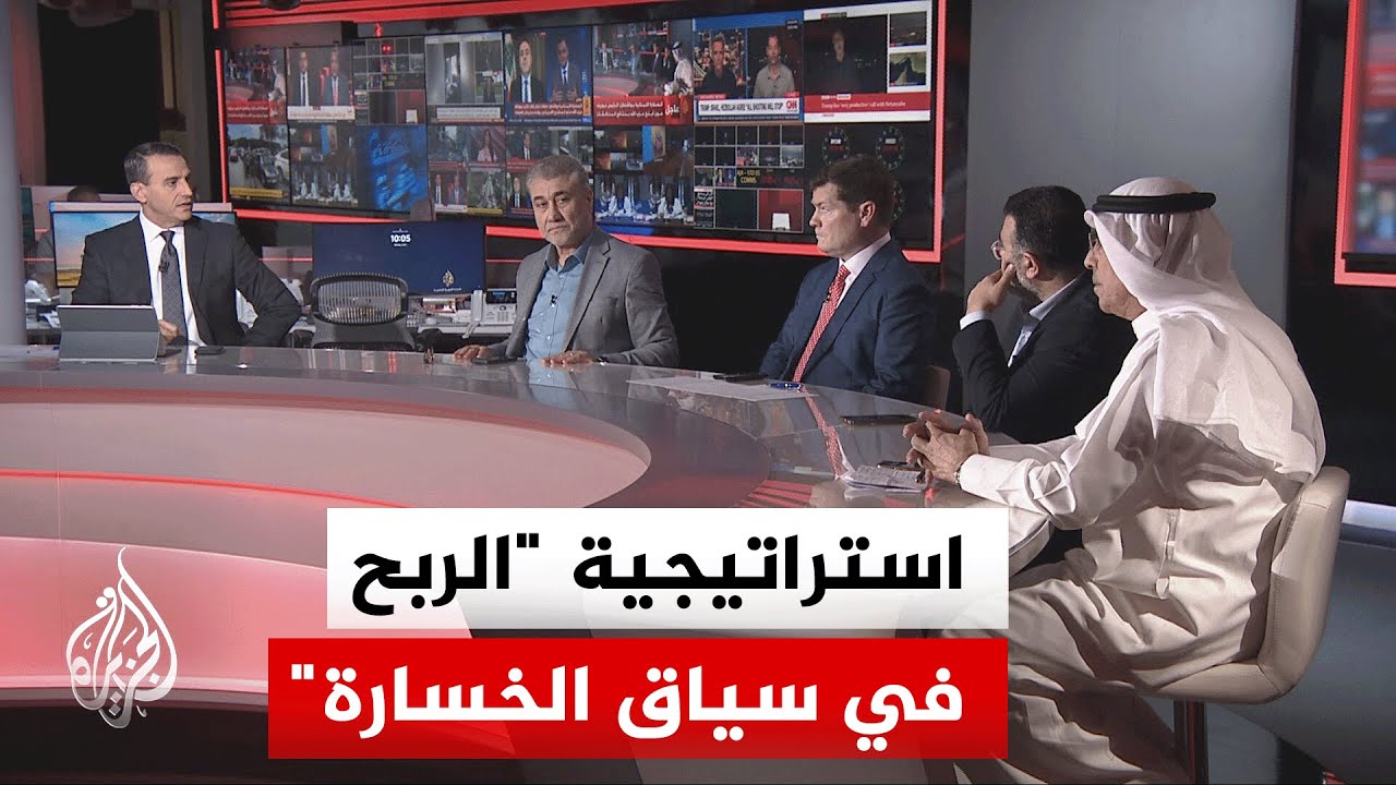 فيديو | نقاش الساعة - كيف يمكن فهم الاستراتيجية الحالية لكل من إيران وإسرائيل؟