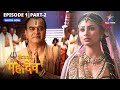 Sati Ne Kiye Mahadev Ke Darshan Devon Ke Dev Mahadev FULL EPISODE 1 Part 2 Starbharat