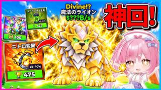 【ロブロックス】神回！ペットに乗って卵を盗んだら100B越えの最強キャラゲットしちゃったｗｗｗ【Roblox/ブレインロット/ネオンch/ゆっくり実況】