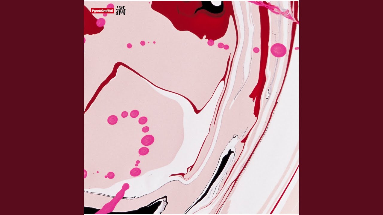 ポルノグラフィティ　『蝙蝠』