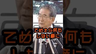 自然保護をしない政府 #石原慎太郎 #政治
