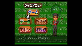 みんなのGOLF2 #5