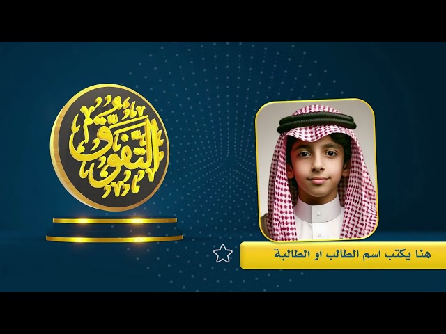 عرض صور المتفوقين