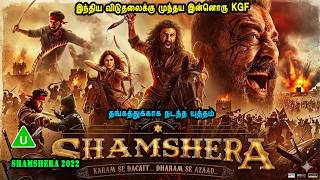 Download lagu இந்திய விடுதலைக்கு முந்தய இன்னொரு KGF  Bollywood Hindi movies in mr tamilan voice over dubs mp3