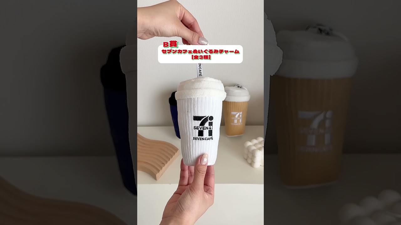 攻めすぎ⁉️セブンの一番くじ🍗🌟 #セブンイレブン #セブン #一番くじ
