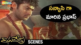 Download lagu Prabhas Turns a Priest | Raghavendra Movie Scenes | Anshu | Shweta Agarwal | Brahmanandam mp3