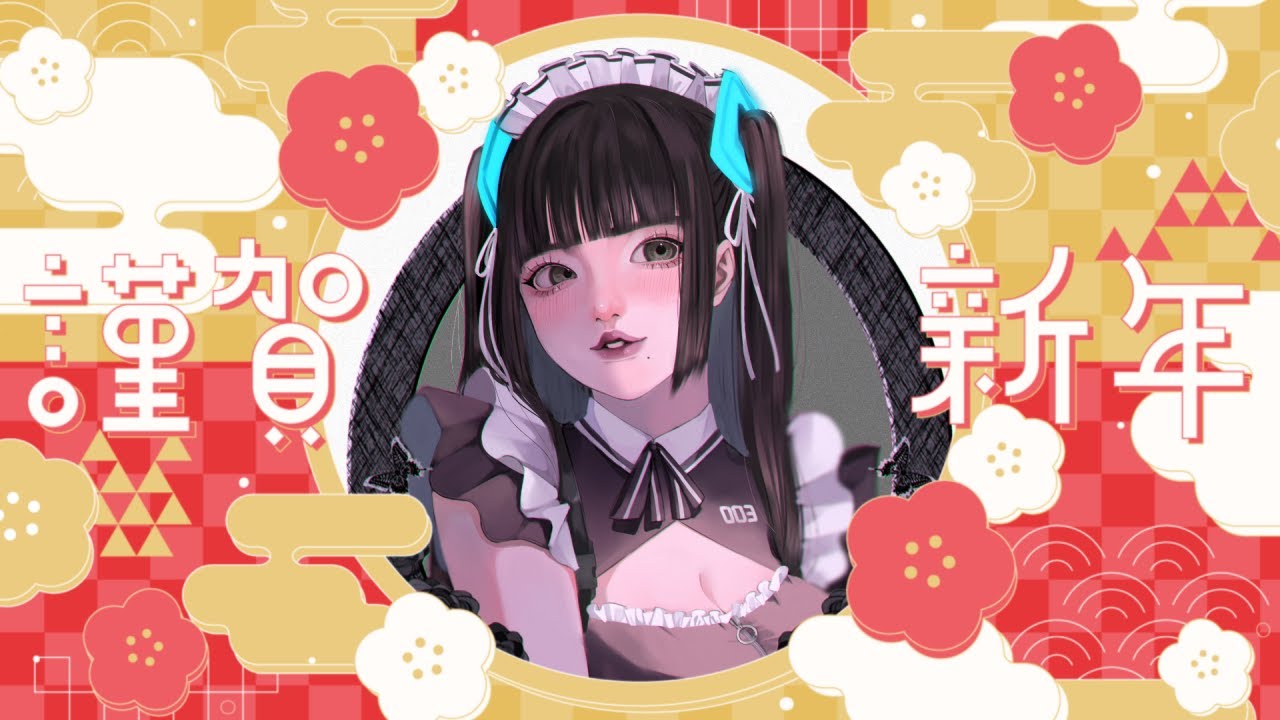 【　２０２６ ／ 今年もよろしくお願いします　】