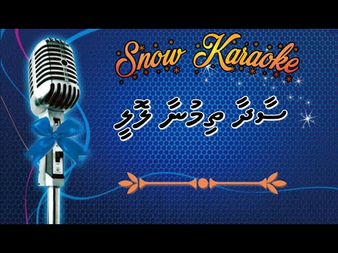 Saadhaa Thi Moona Lolaa, Snow KrK