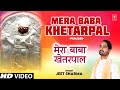 मेरा बाबा खेतरपाल Mera Baba Khetarpal I Baba Khetarpal Bhajan I JEET SHARMA I Full HD Vide
