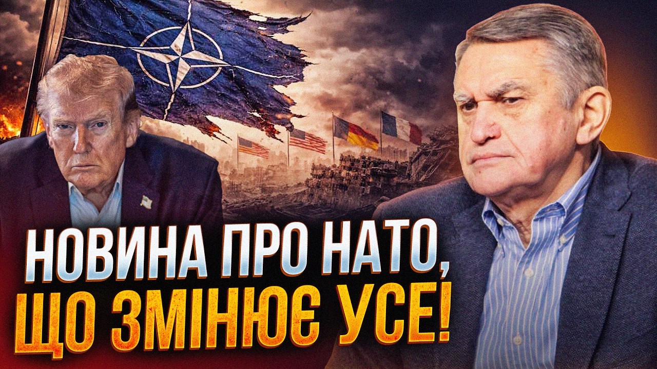 ⚡️НАТО трісноло швидше, ніж думали! Трамп зробив ворогам шикарний подаруно?