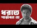 Why DEVPLOfficial Is Smartest In The Industry Explained In Bangla Moviegemalert