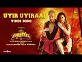 Uyir Uyiraai Video Song Bagheera Prabhu Deva Adhik Ravichandran Ganesan S R V Bharathan