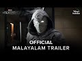 Marvel Studios' #MoonKnight | Official Malayalam Trailer | March 30 | DisneyPlus Hotstar