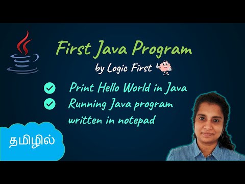Java First Program Java Course Tamil Logic First Tamil