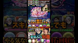 【敵が弱すぎる】マジで足スト無しで行った方がよかった #パズドラ #たかし