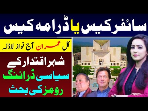 The Pakistan Cypher Case Unveiled: Imran Khan vs Nawaz Sharif || Today's Hottest Trending