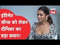 Intimate Scenes और फिल्म Gehraiyaan को लेकर Deepika Padukone ने खो
