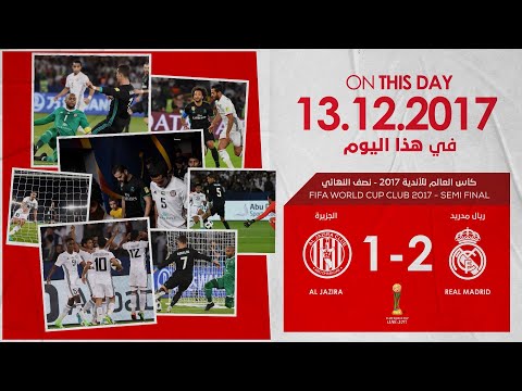 Al Jazira 1-2 Real Madrid -Fifa World Cup Club 2017 | الجزيرة 1-2 ريال مدريد كأس العالم للأندية 2017