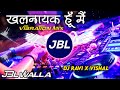 Nayak Nahi Khalnayak Hoon Main Dj Remix  | Hard Bass Jbl Vibration Mix | Hindi Dj Song | Dj Vikrant
