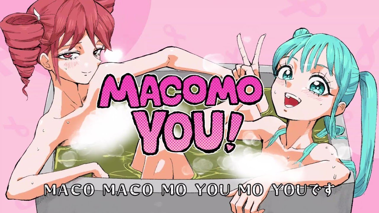 【MV】macomo you! （マコモ湯）/ 初音ミク、重音テト