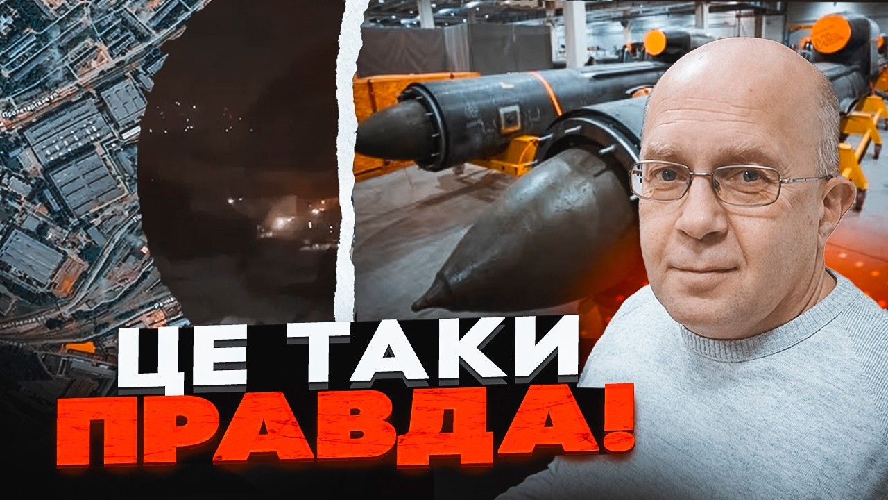 ⚡️Удар по заводу РФ! ГРАБСЬКИЙ: ЗСУ знищили цех виробництва Іскандерів. Под?
