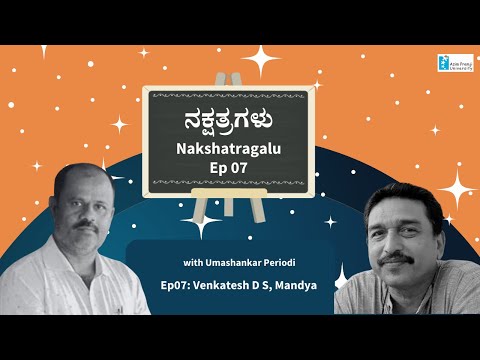 नक्षत्रगळु । भाग 07 । व्यंकटेश डी.एस., मांड्या, कर्नाटक के साथ उमाशंकर पिरियोडी