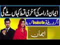 Emaan Last Episode Full Episode Emaan Episode 74 Full Episode Emaan Episode 75 Full Episode