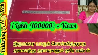 38 size inch lining blouse cutting in tamil/ 38&quot; blouse/ tailoring tamil tech